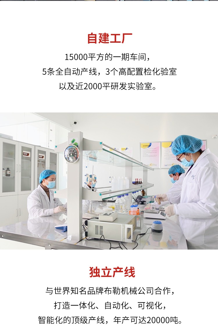 发酵粮新品发布修改版_07.jpg